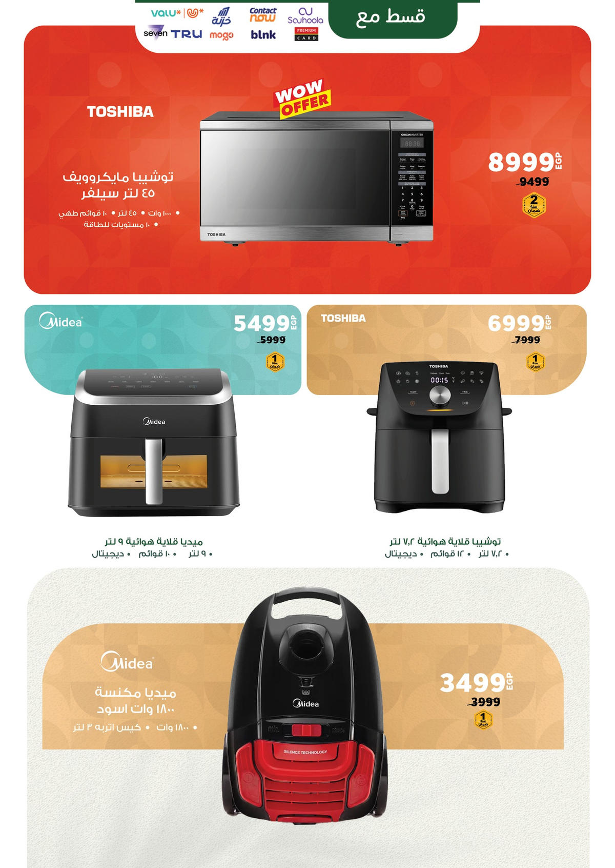 عروض بنده من 4 يناير حتى 13 يناير 2026 صفحة 38 - panda offers from 4 January to 13 January 2026 page 38